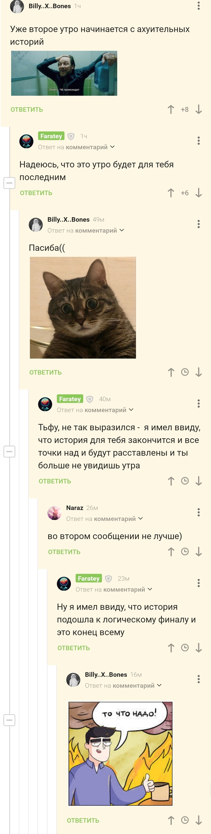 Последнее утро