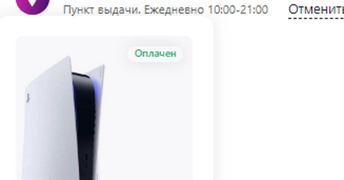 playstation 5 вайлдберриз playstation 5 вайлдберриз