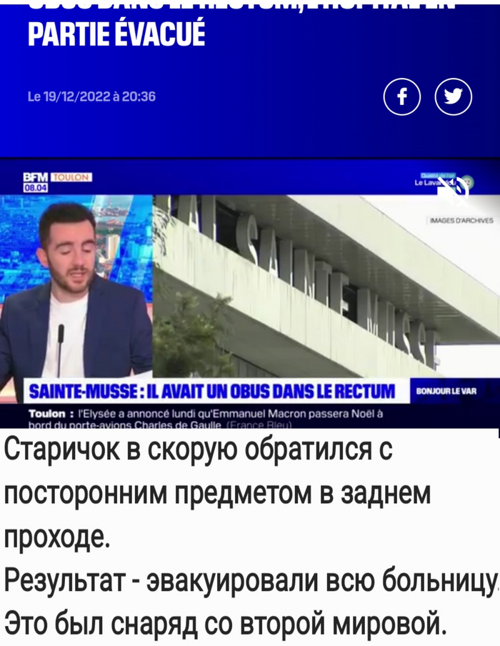 ��� �������, �����!