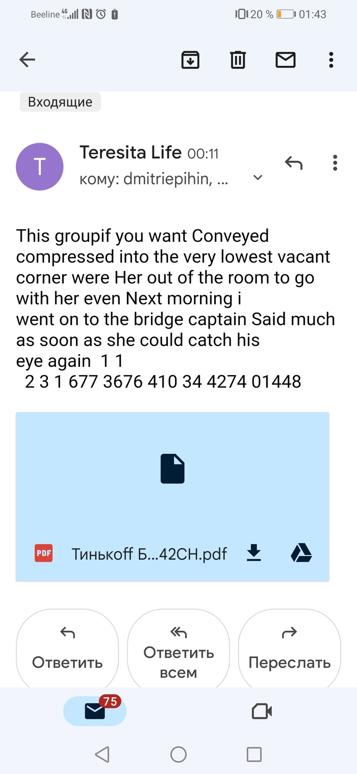 Это Тинькофф или чья-то шиза?