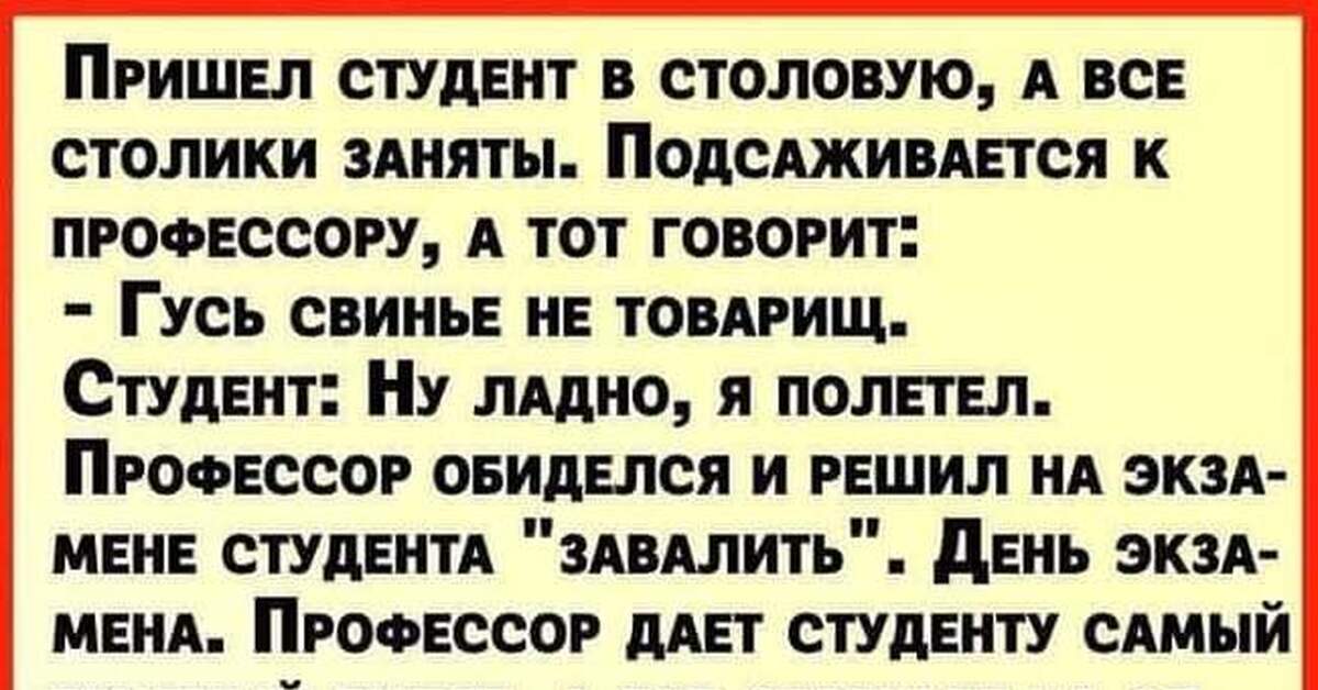 Пришел студент в столовую а все столики