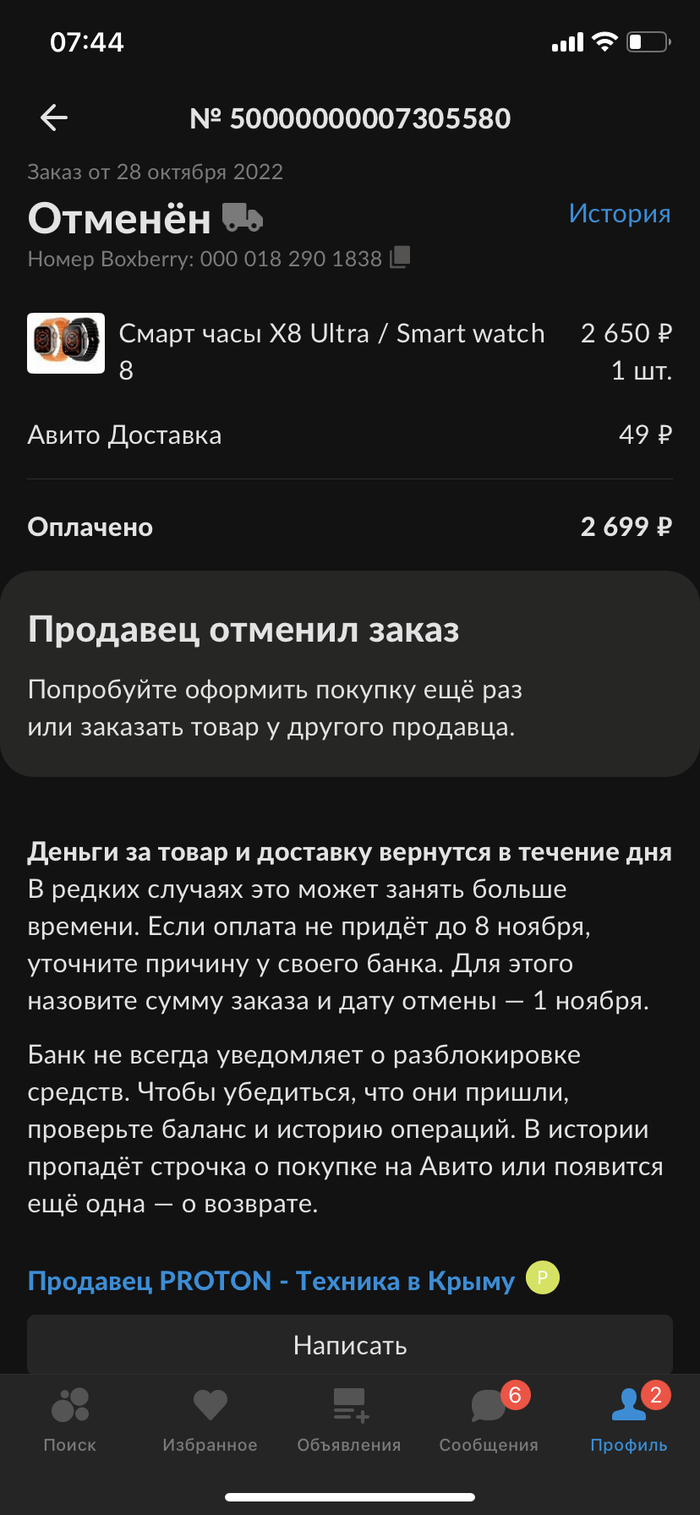 Авито: истории из жизни, советы, новости, юмор и картинки — Все посты,  страница 125 | Пикабу