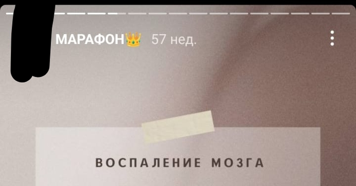 Воспаление мозга, которое не лечится антибиотиками | Пикабу