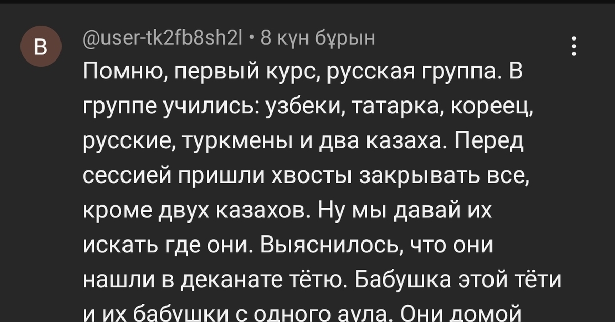 Казах везде найдёт свою родню) | Пикабу