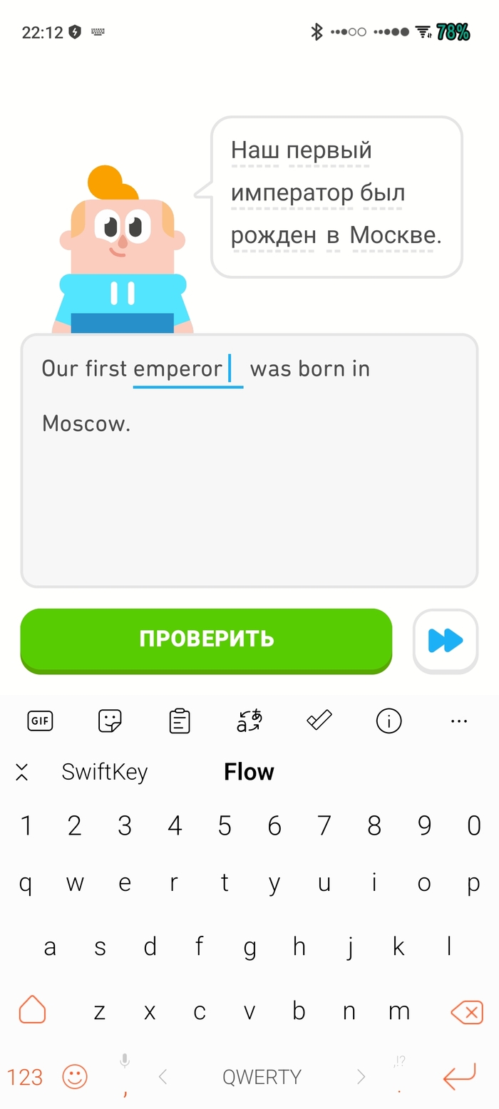 Duolingo: истории из жизни, советы, новости, юмор и картинки — Лучшее,  страница 5 | Пикабу