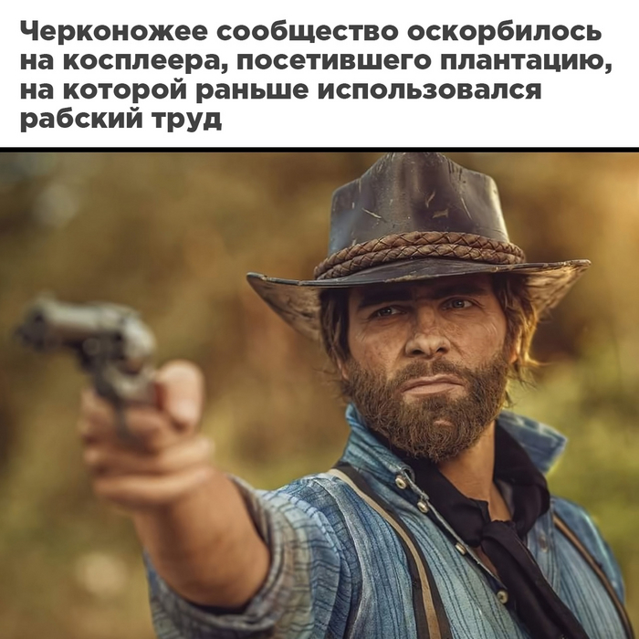   ,  :  ,   , , Red Dead Redemption 2, Maul Cosplay, Gamehub,   , 