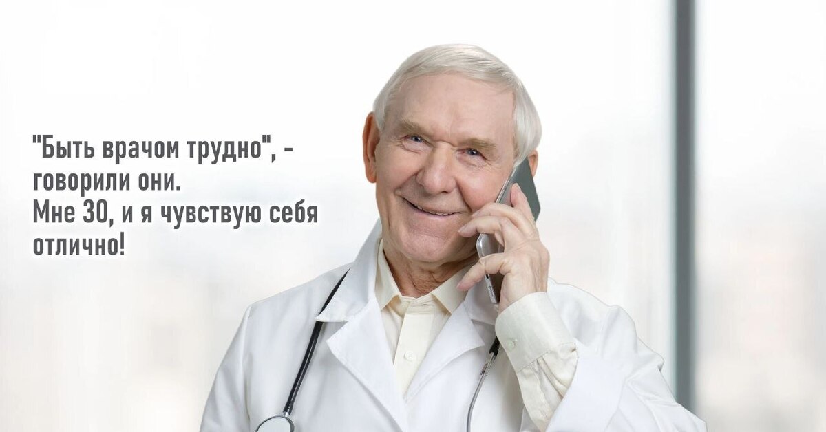 Most doctor. Яндекс доктор.