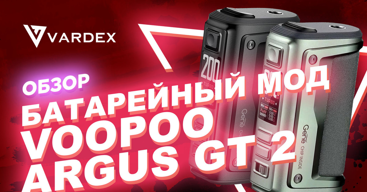 Voopoo Argus Gt 2 200w Купить