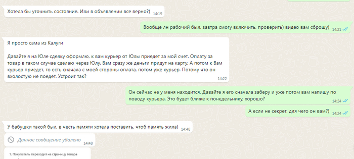 Есть ли подвох? | Пикабу