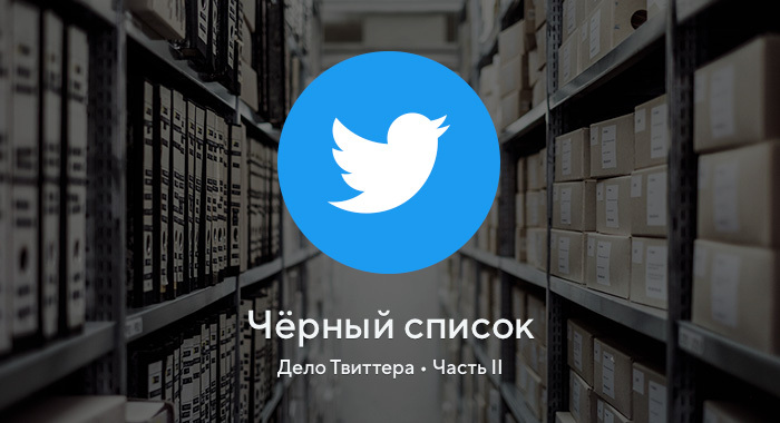   / The Twitter Files.  II: ׸  (4  ) , Twitter,  ,  , ,   , 