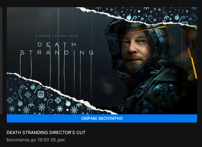   Fractal Space HD  Android. : Death Stranding   Epic Games Store  19:00  , Pikabu Publish Bot, , ,   Android, Android,  ,   , Epic Games Store,  Steam, ,  , , 