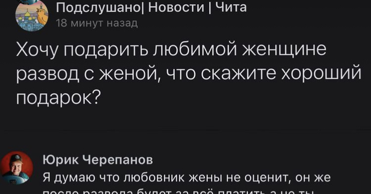 Подарил жене ночь. Подарил жене ночь