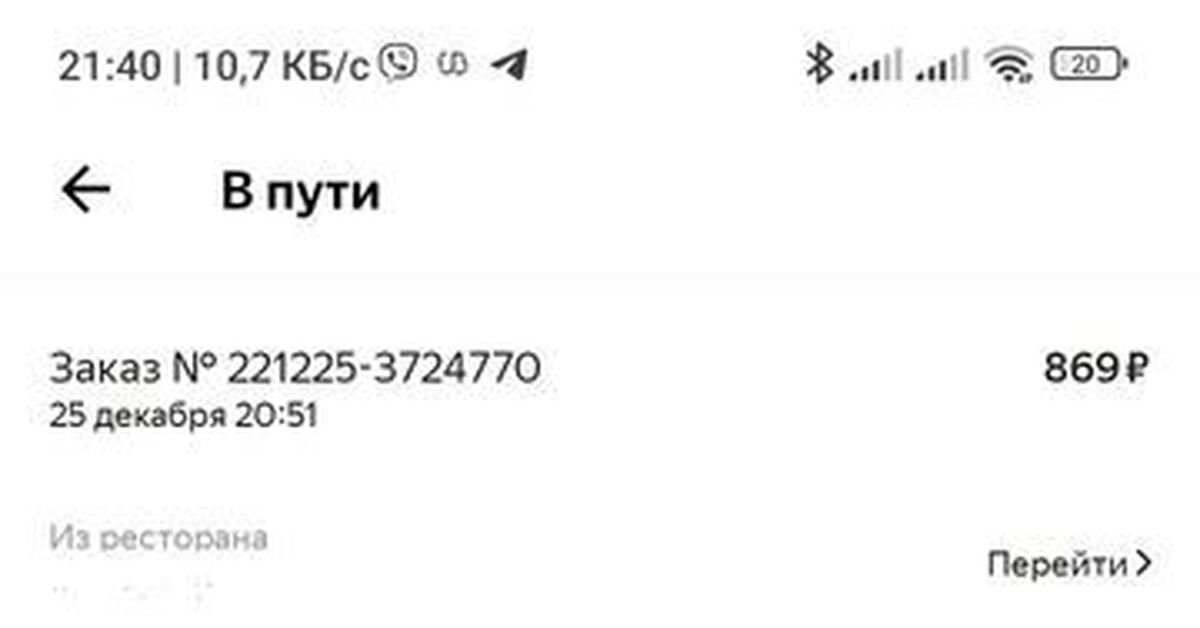 Худший сервис Яндекса... По мне, побеждает Яндекс Еда! | Пикабу