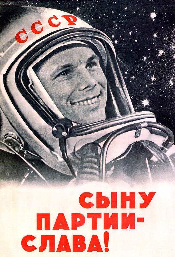 Советские плакаты. Покорение космоса. Часть 3 | Пикабу