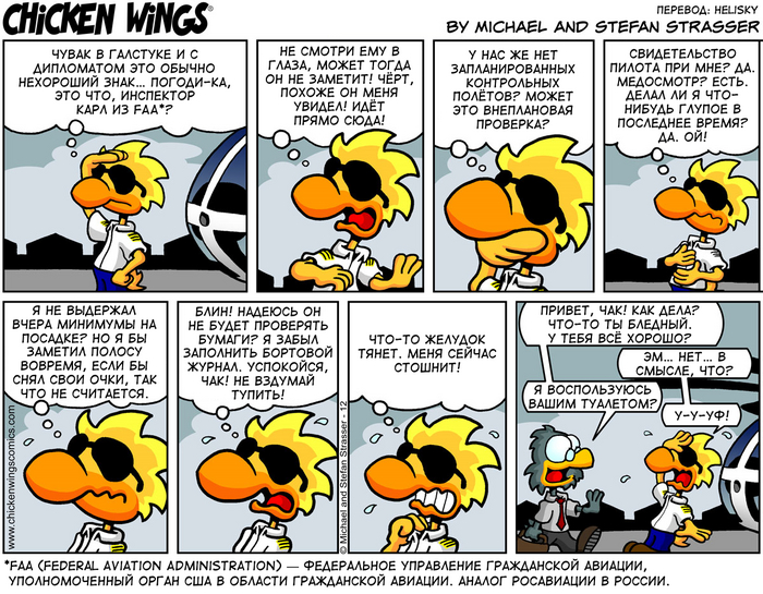    5.01.2012    FAA Chicken Wings, , ,  ,  vs , , 