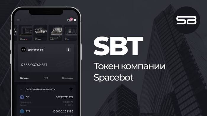SBT:   Spacebot , , , , 