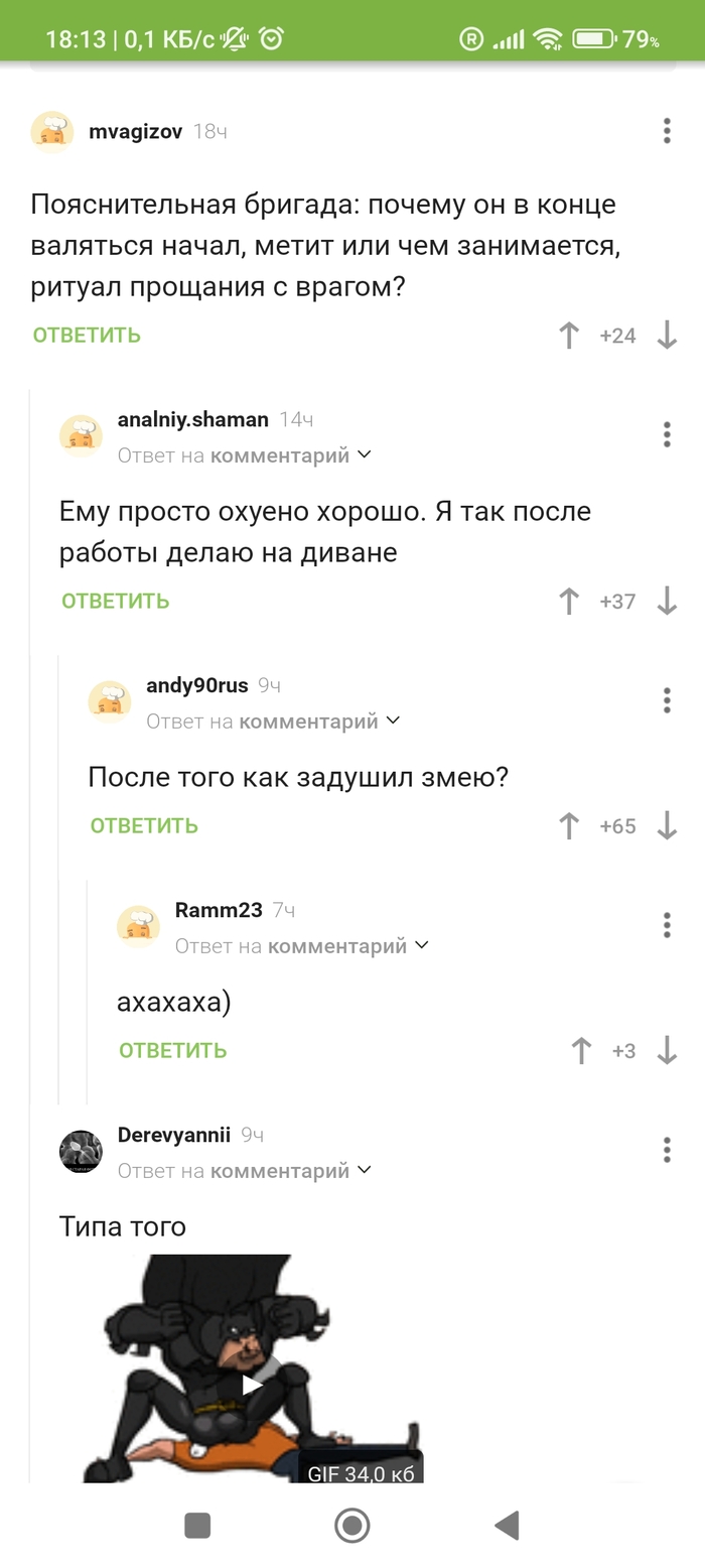 Скрин из комментов)