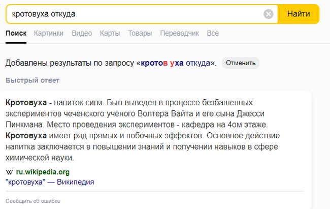 Кротовуха. Коротко и ясно | Пикабу