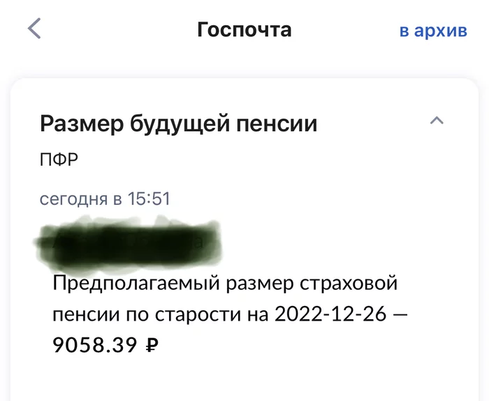 Код доставки пенсии. Код доставки пенсии