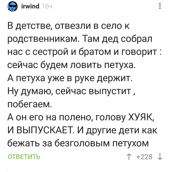 Детские игры в деревне