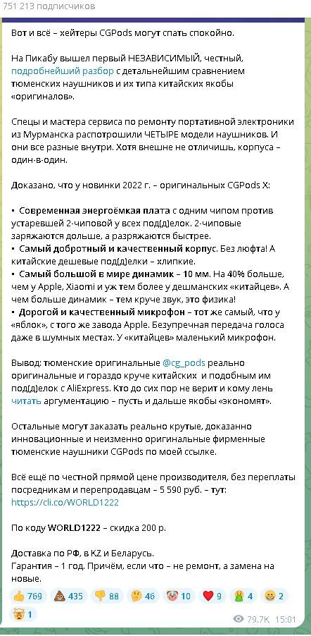 GGPods не угомонятся | Пикабу