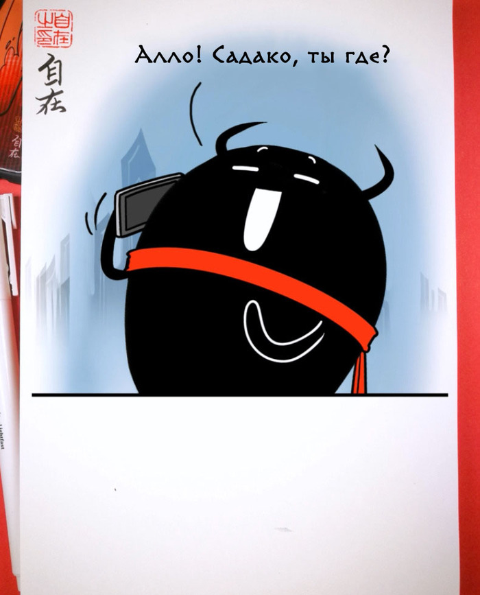 Ninja Must Die 3 Комиксы, Маньхуа, Zizai_orangebrush, Devils love, Перевод, Длиннопост