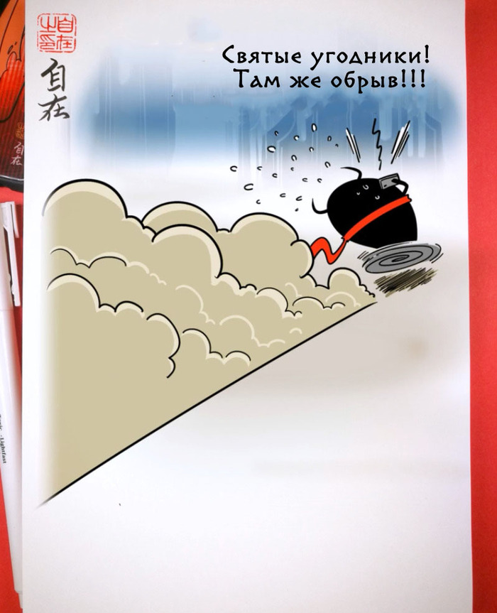 Ninja Must Die 3 Комиксы, Маньхуа, Zizai_orangebrush, Devils love, Перевод, Длиннопост