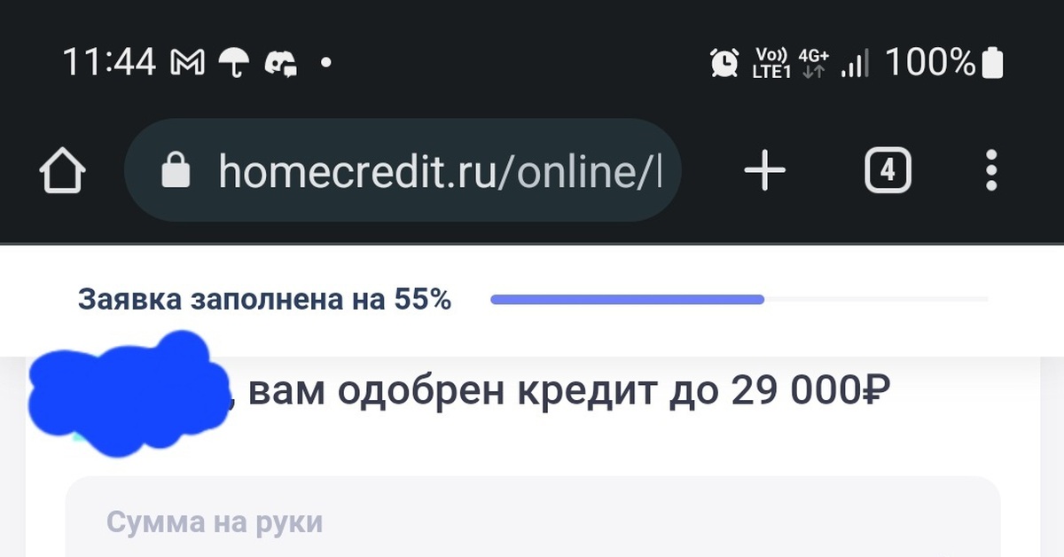 Спасибо, Homecredit, но я, пожалуй, откажусь | Пикабу