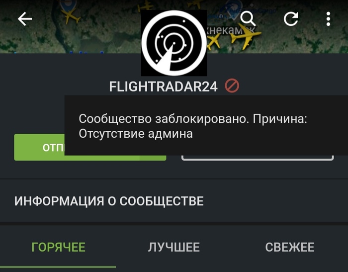 ���������� Flightradar24 �������� ��� ������