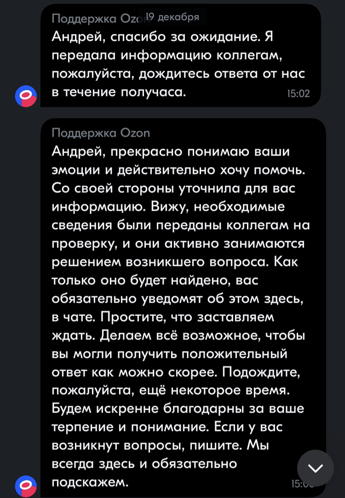 Озон не возвращает деньги | Пикабу