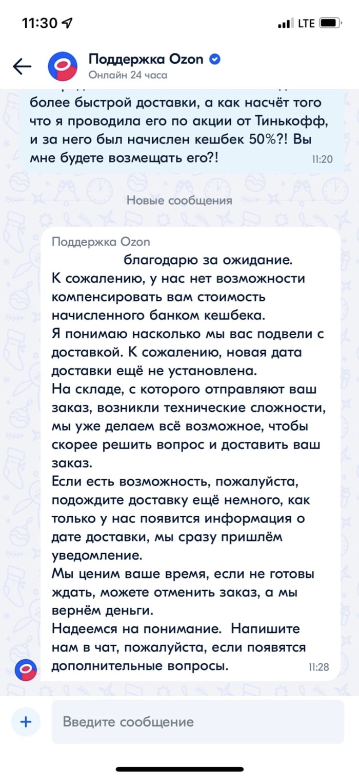 Ответ на пост «OZON скатились на самое дно»
