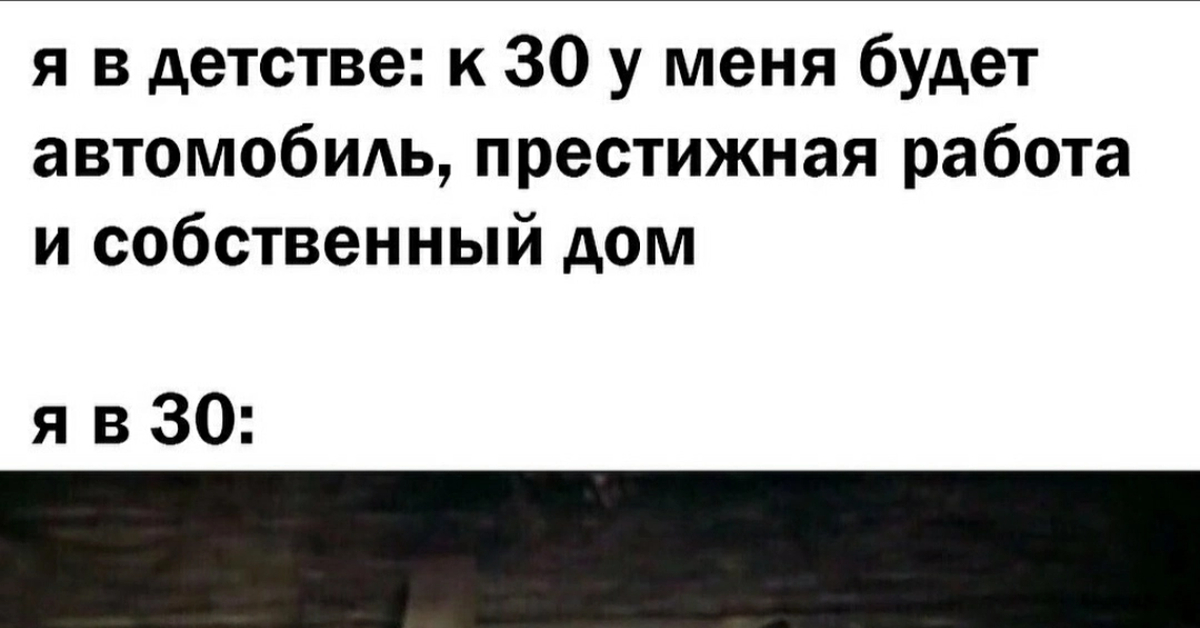 Оно так и будет) | Пикабу