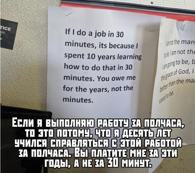 Если я выполняю работа за пол часа