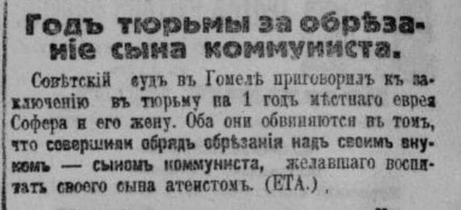 Пострадали за веру