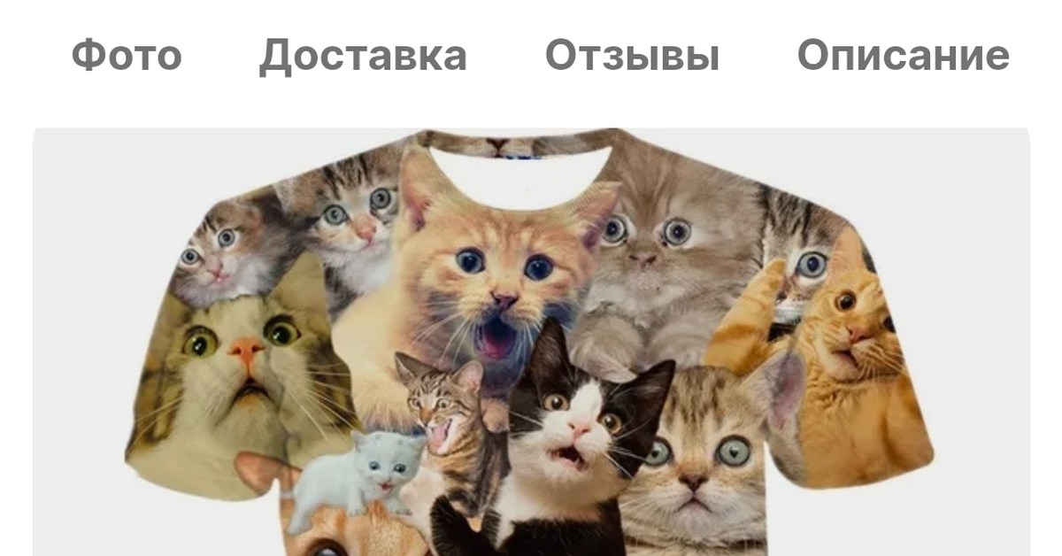 Футболка с котами на Алиэкспресс | Пикабу