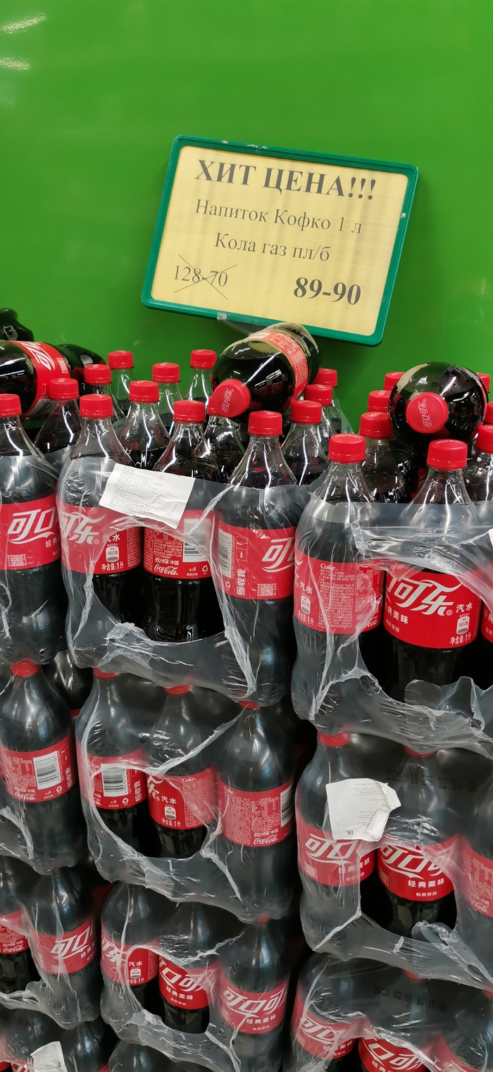 Кофка-кола!