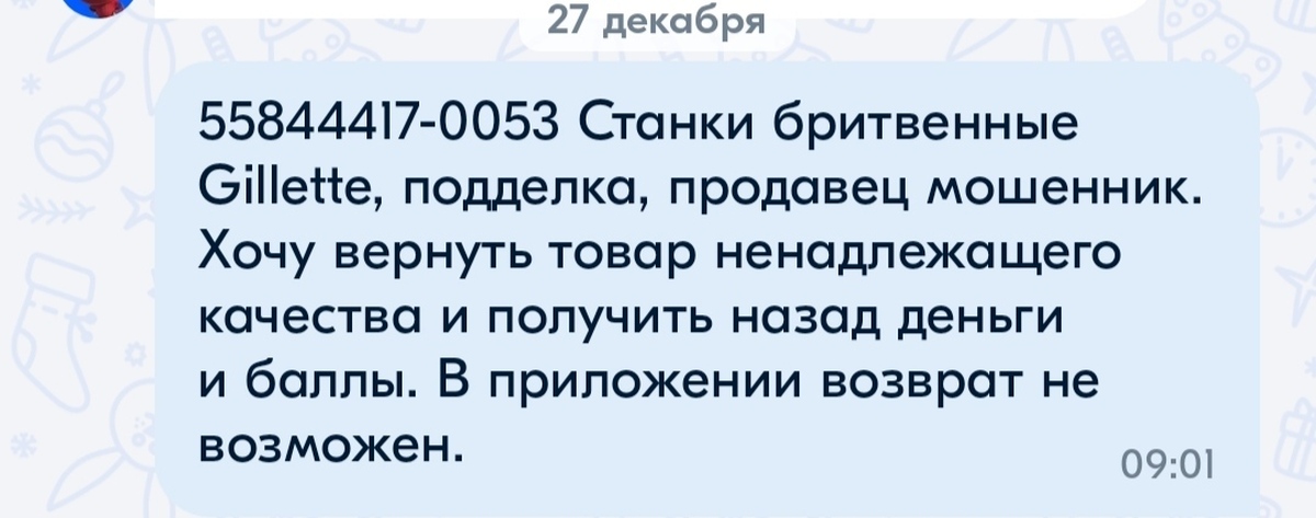 Однако вернуть. Интересные факты о Озоне.