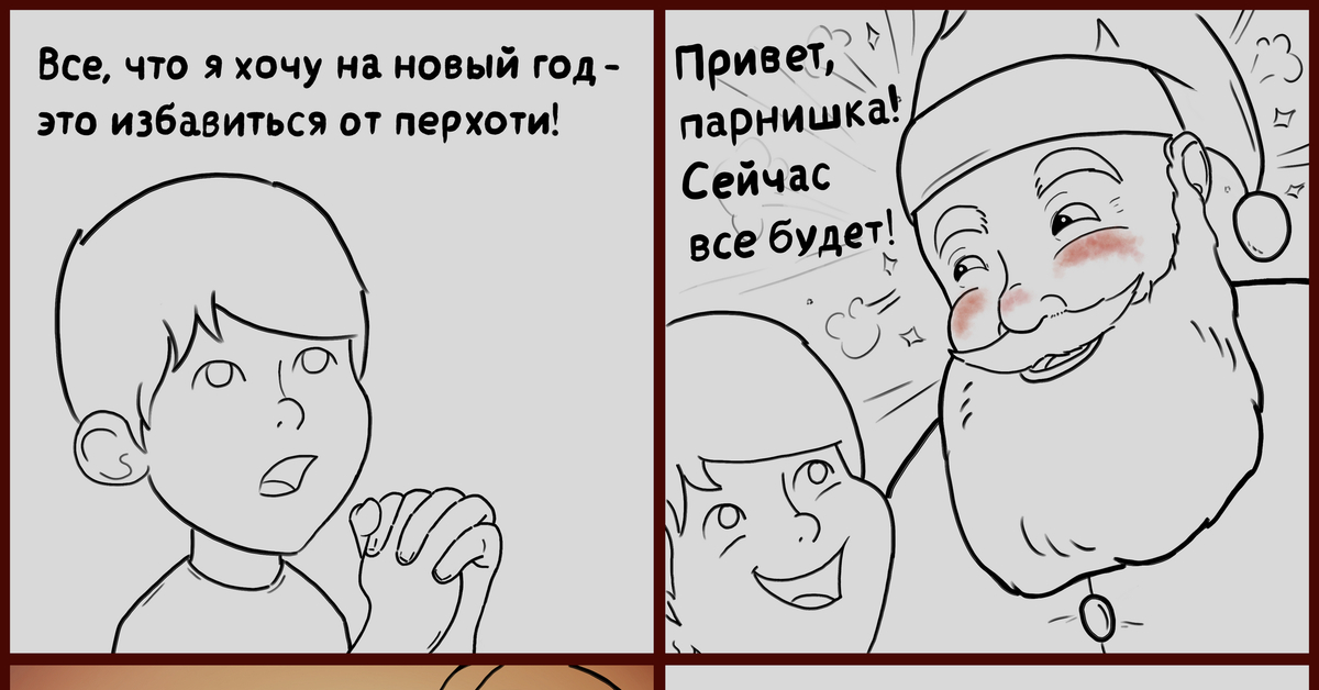 С наступающим новым мем