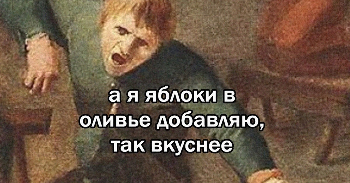 Там яблоки