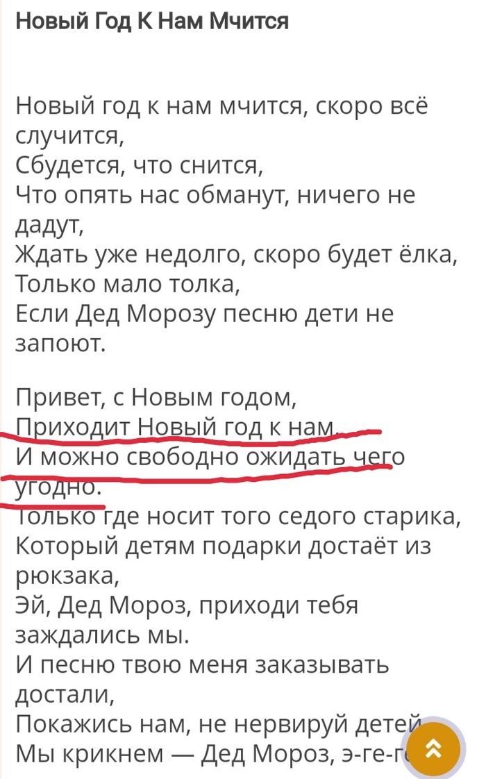 текст песни дискотека авария новый год к нам мчится текст | Дзен