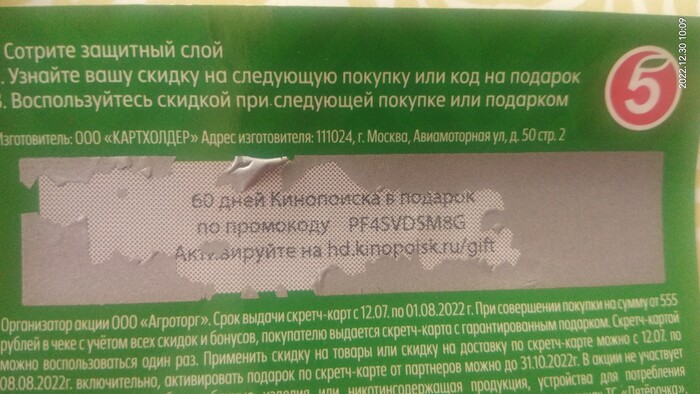 Кинопоиск | Пикабу