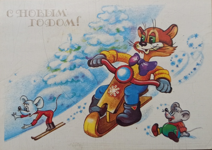 С новым годом, товарищи!