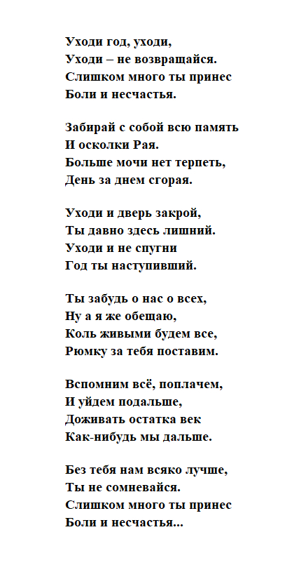 Об одной рифме в книге Марины Цветаевой «После России» - Вопросы литературы