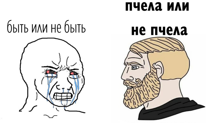To be or not to be?