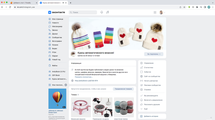 Мы выпустили 2 новых видео урока по вязальной машине - Вяжем шапочки!