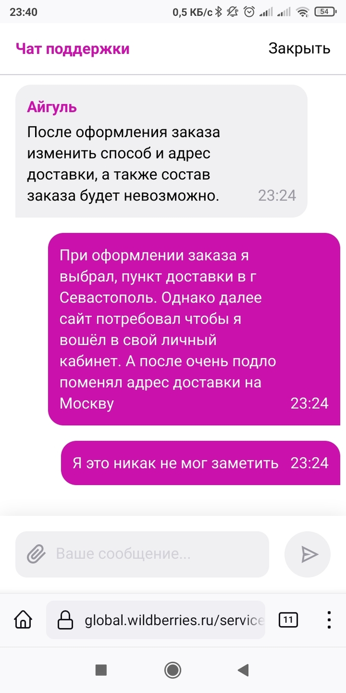 Wildberries сам меняет пункт выдачи | Пикабу