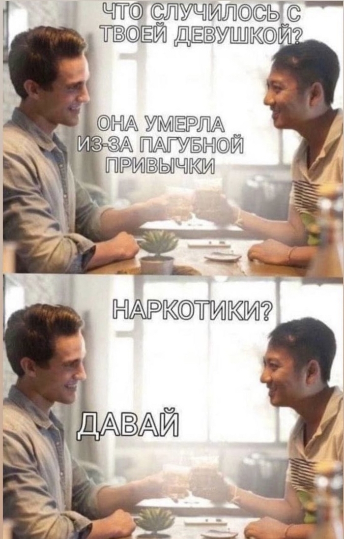 Не гоняйте, пацаны