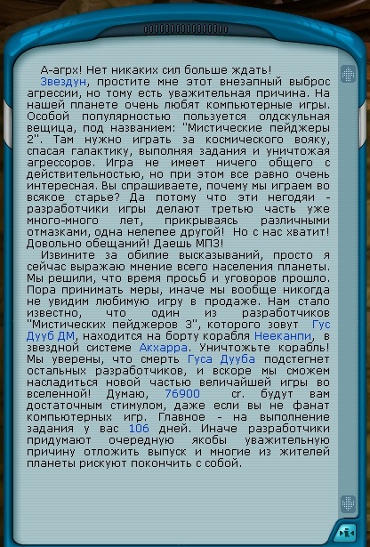 Забавный квест