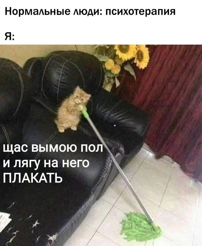 Поднял полы что значит