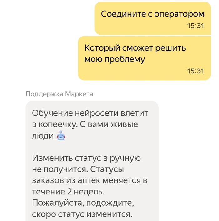Как игнорит и обманывает Яндекс Плюс и Яндекс Маркет Жалоба, Служба поддержки, Обман клиентов, Маркетплейс, Яндекс Маркет, Яндекс Плюс, Игнор, Яндекс, Длиннопост, Негатив